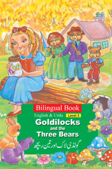 Goldilocks And The Three Bears (Bilingual)