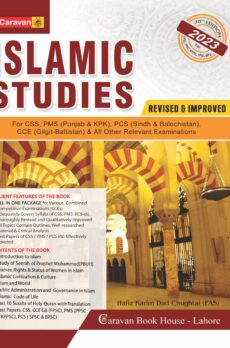 Islamic Studies